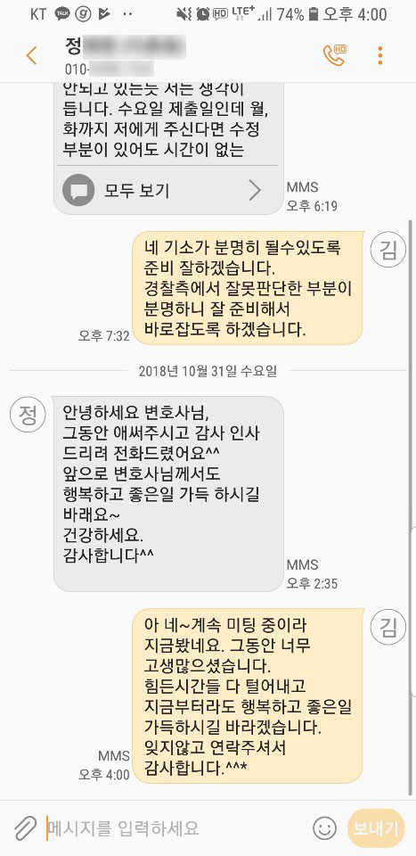 의뢰인 후기