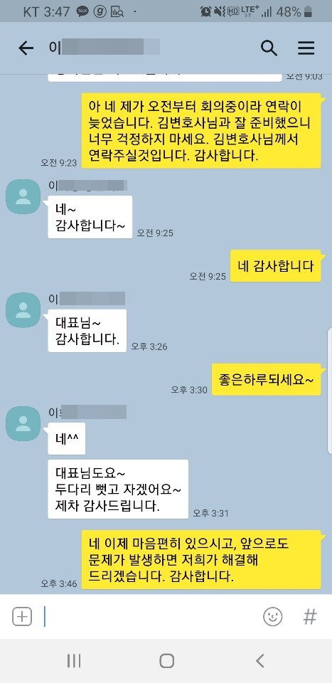 의뢰인 후기