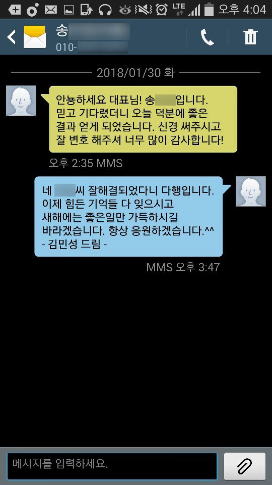 의뢰인 후기