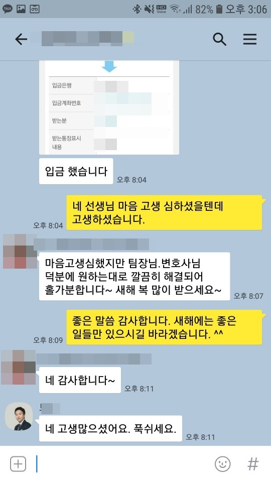 의뢰인 후기